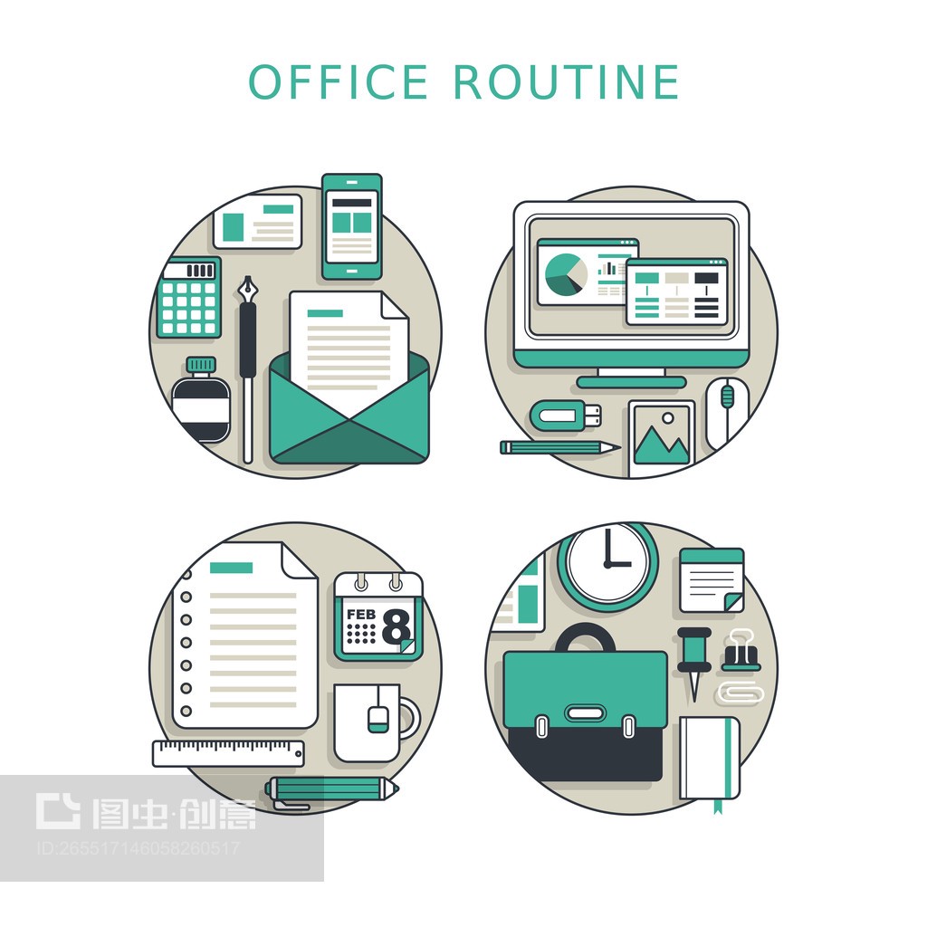 办公室常规概念与办公设备概述